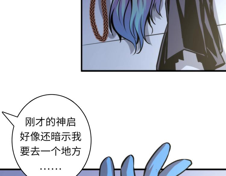 成为克苏鲁神主韩漫全集-第29话 尸体座谈无删减无遮挡章节图片 