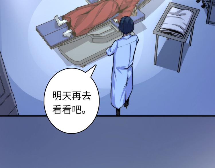 成为克苏鲁神主韩漫全集-第29话 尸体座谈无删减无遮挡章节图片 