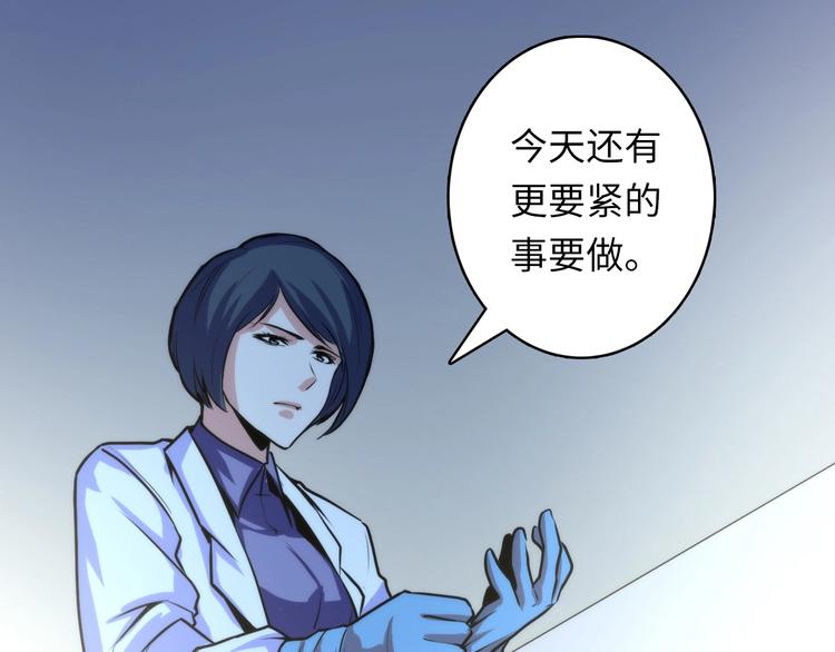 成为克苏鲁神主韩漫全集-第29话 尸体座谈无删减无遮挡章节图片 
