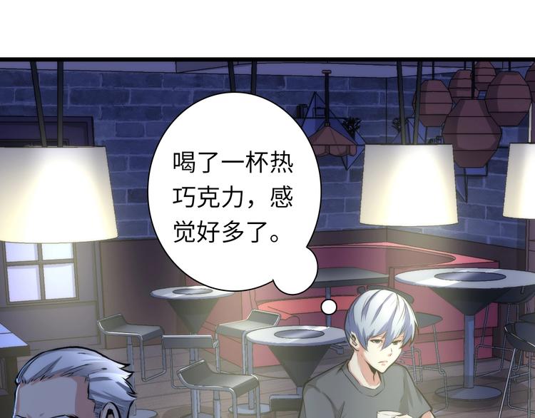 成为克苏鲁神主韩漫全集-第29话 尸体座谈无删减无遮挡章节图片 