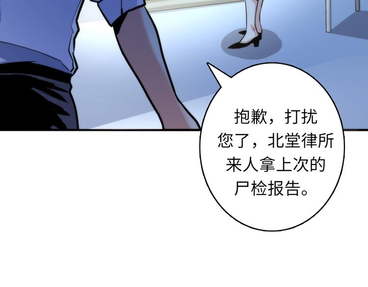 成为克苏鲁神主韩漫全集-第29话 尸体座谈无删减无遮挡章节图片 