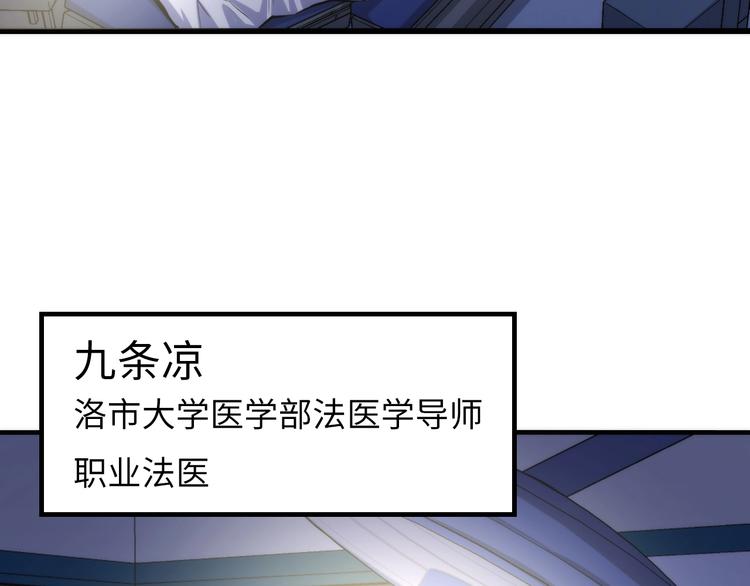 成为克苏鲁神主韩漫全集-第29话 尸体座谈无删减无遮挡章节图片 