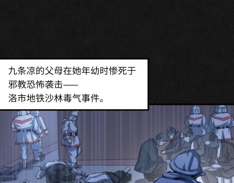 成为克苏鲁神主韩漫全集-第29话 尸体座谈无删减无遮挡章节图片 