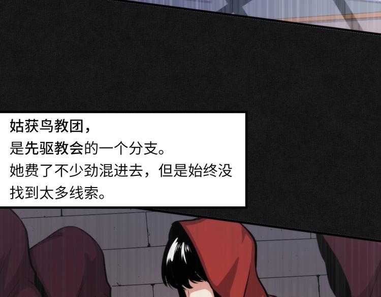 成为克苏鲁神主韩漫全集-第29话 尸体座谈无删减无遮挡章节图片 
