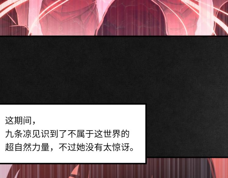 成为克苏鲁神主韩漫全集-第29话 尸体座谈无删减无遮挡章节图片 