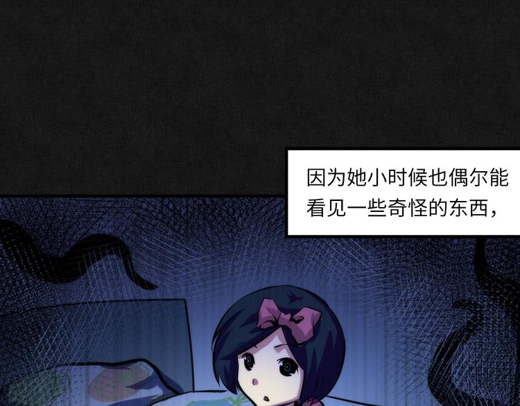 成为克苏鲁神主韩漫全集-第29话 尸体座谈无删减无遮挡章节图片 