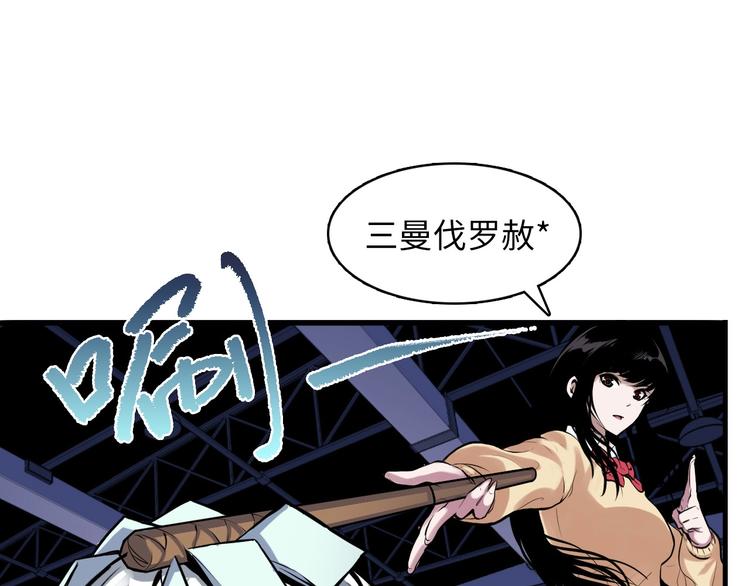 成为克苏鲁神主韩漫全集-第3话 这个巫女不太灵无删减无遮挡章节图片 