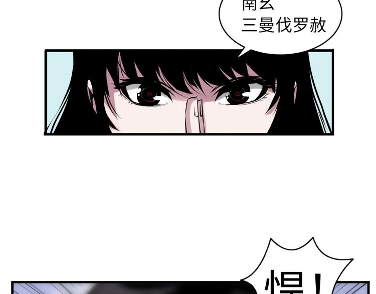 成为克苏鲁神主韩漫全集-第3话 这个巫女不太灵无删减无遮挡章节图片 