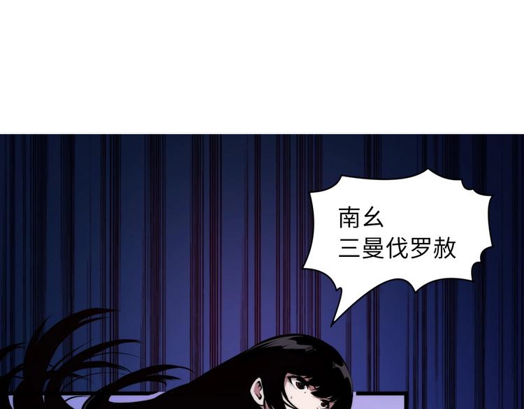 成为克苏鲁神主韩漫全集-第3话 这个巫女不太灵无删减无遮挡章节图片 