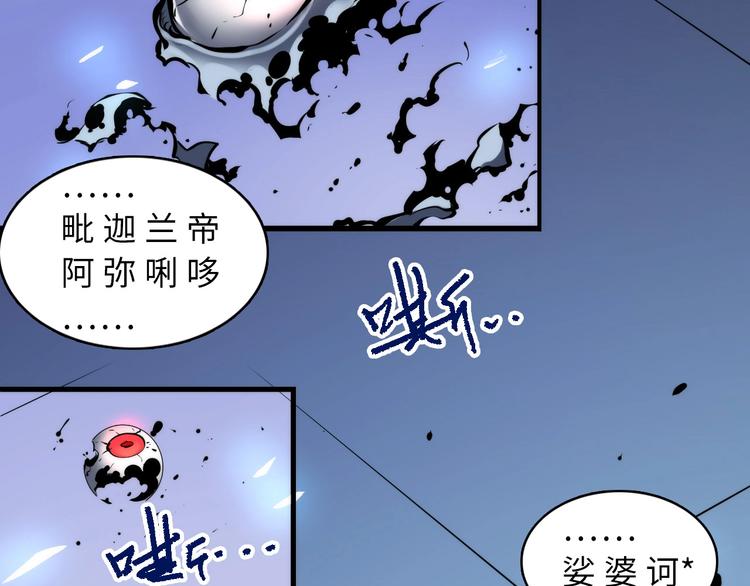 成为克苏鲁神主韩漫全集-第3话 这个巫女不太灵无删减无遮挡章节图片 
