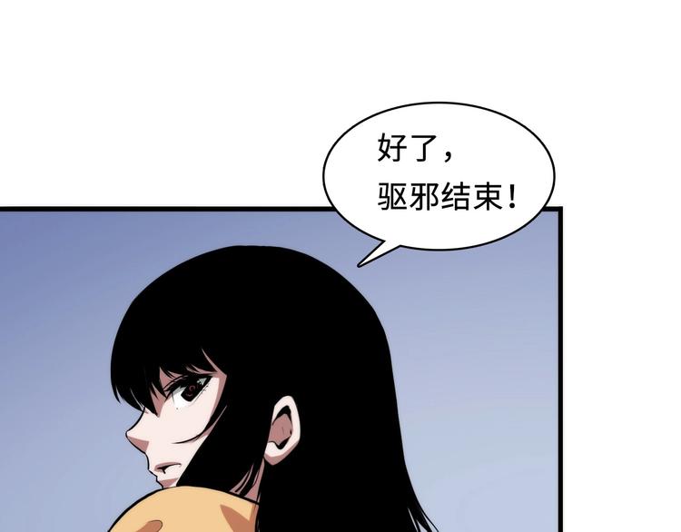 成为克苏鲁神主韩漫全集-第3话 这个巫女不太灵无删减无遮挡章节图片 