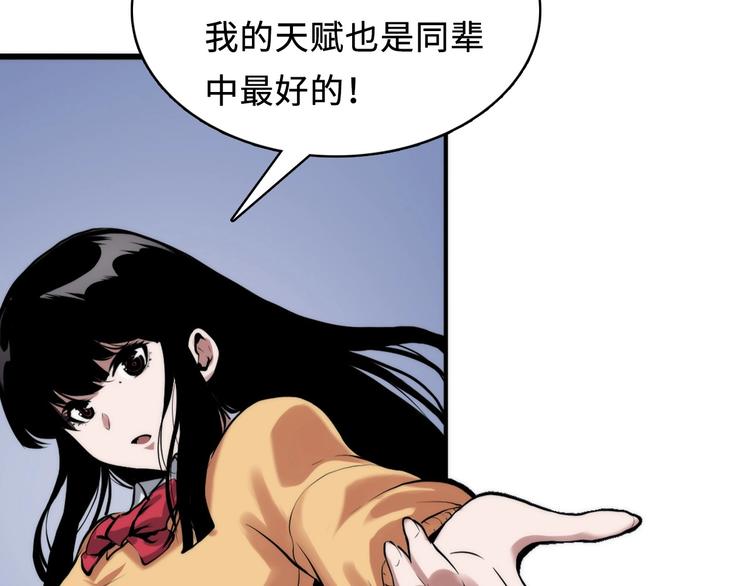 成为克苏鲁神主韩漫全集-第3话 这个巫女不太灵无删减无遮挡章节图片 
