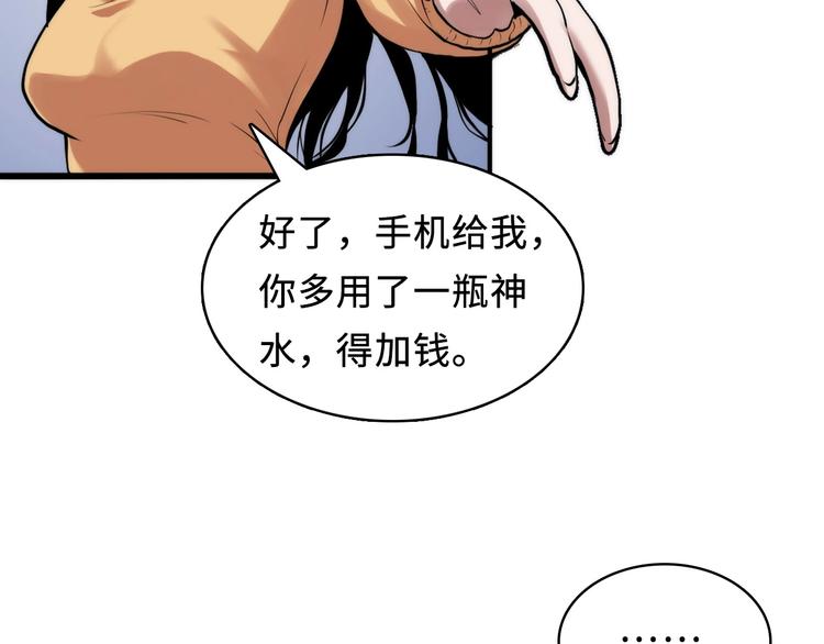 成为克苏鲁神主韩漫全集-第3话 这个巫女不太灵无删减无遮挡章节图片 