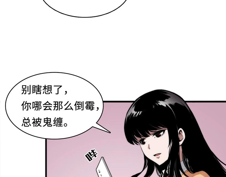 成为克苏鲁神主韩漫全集-第3话 这个巫女不太灵无删减无遮挡章节图片 