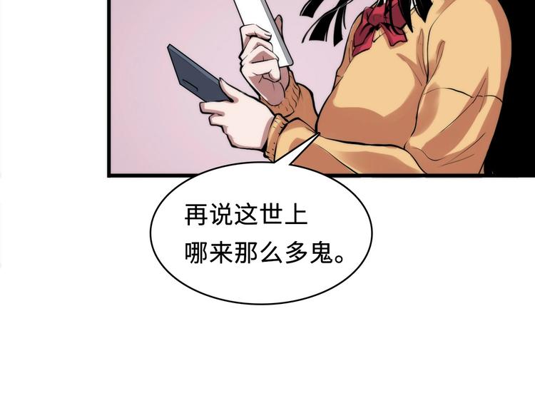 成为克苏鲁神主韩漫全集-第3话 这个巫女不太灵无删减无遮挡章节图片 