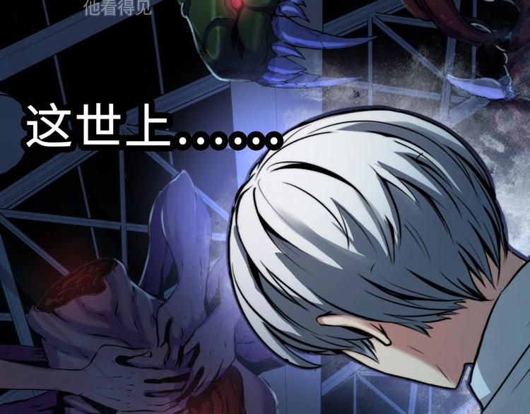 成为克苏鲁神主韩漫全集-第3话 这个巫女不太灵无删减无遮挡章节图片 