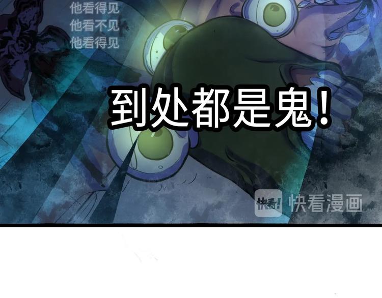 成为克苏鲁神主韩漫全集-第3话 这个巫女不太灵无删减无遮挡章节图片 