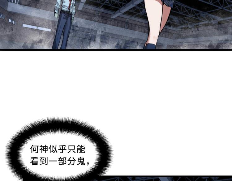 成为克苏鲁神主韩漫全集-第3话 这个巫女不太灵无删减无遮挡章节图片 