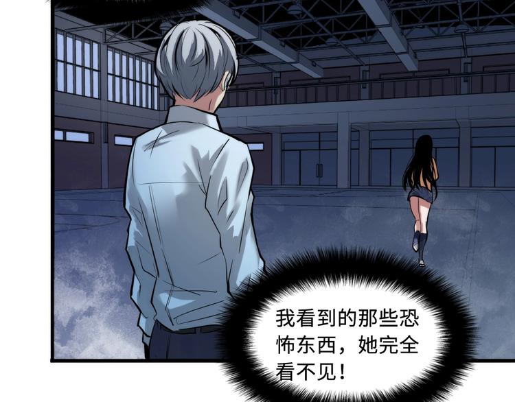 成为克苏鲁神主韩漫全集-第3话 这个巫女不太灵无删减无遮挡章节图片 
