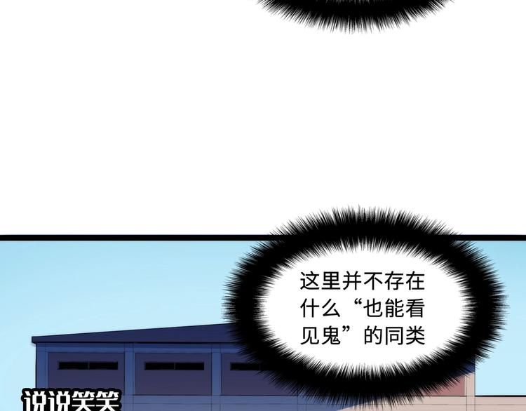 成为克苏鲁神主韩漫全集-第3话 这个巫女不太灵无删减无遮挡章节图片 