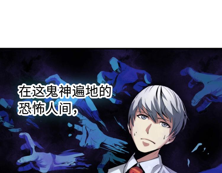 成为克苏鲁神主韩漫全集-第3话 这个巫女不太灵无删减无遮挡章节图片 