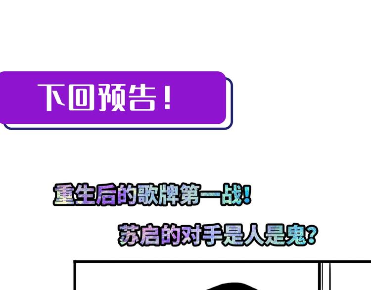 成为克苏鲁神主韩漫全集-第3话 这个巫女不太灵无删减无遮挡章节图片 