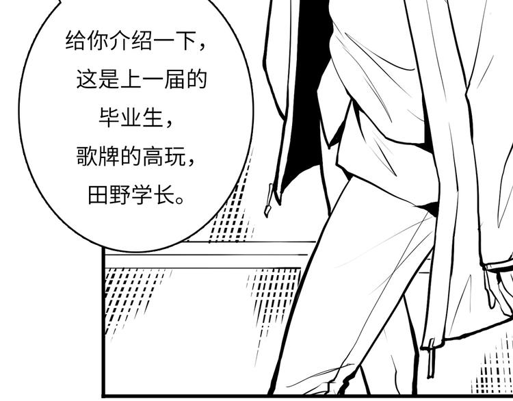 成为克苏鲁神主韩漫全集-第3话 这个巫女不太灵无删减无遮挡章节图片 