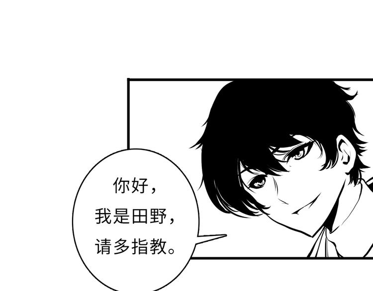 成为克苏鲁神主韩漫全集-第3话 这个巫女不太灵无删减无遮挡章节图片 