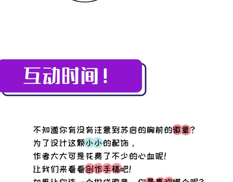 成为克苏鲁神主韩漫全集-第3话 这个巫女不太灵无删减无遮挡章节图片 