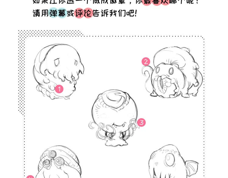 成为克苏鲁神主韩漫全集-第3话 这个巫女不太灵无删减无遮挡章节图片 