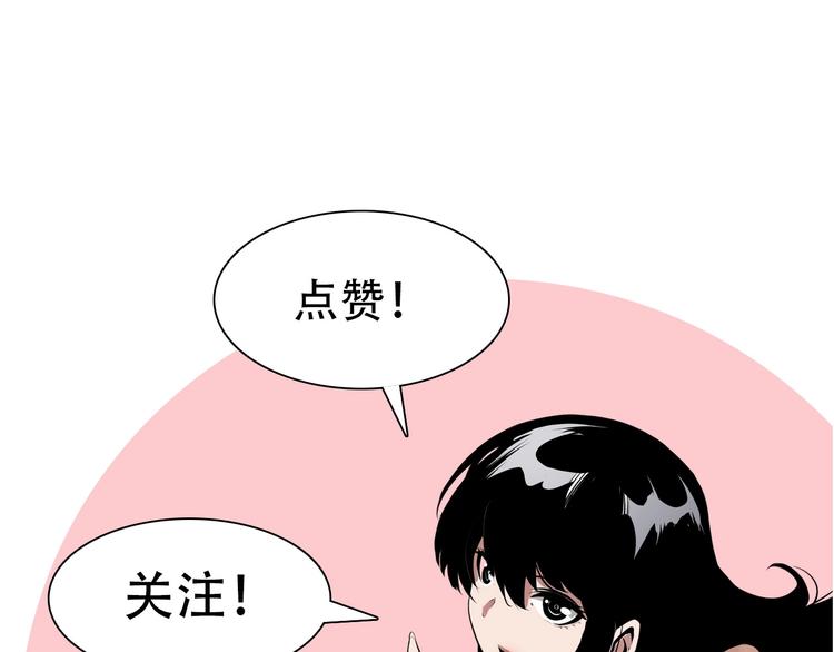成为克苏鲁神主韩漫全集-第3话 这个巫女不太灵无删减无遮挡章节图片 