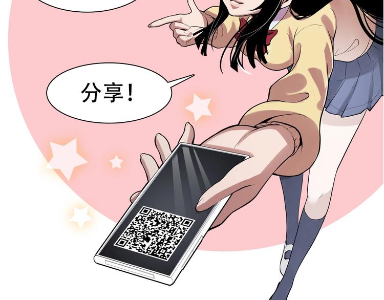成为克苏鲁神主韩漫全集-第3话 这个巫女不太灵无删减无遮挡章节图片 