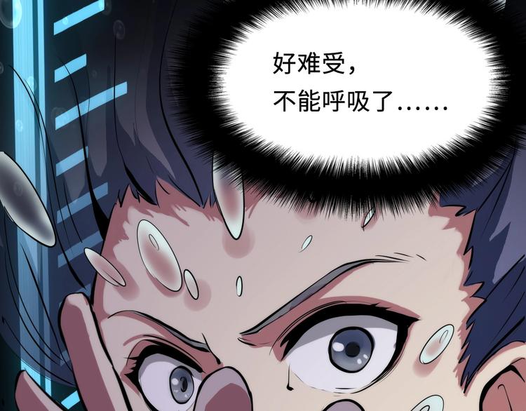 成为克苏鲁神主韩漫全集-第3话 这个巫女不太灵无删减无遮挡章节图片 