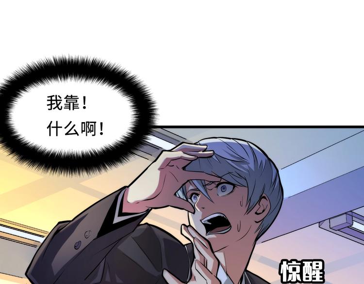 成为克苏鲁神主韩漫全集-第3话 这个巫女不太灵无删减无遮挡章节图片 
