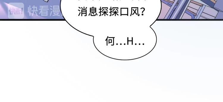 成为克苏鲁神主韩漫全集-第3话 这个巫女不太灵无删减无遮挡章节图片 
