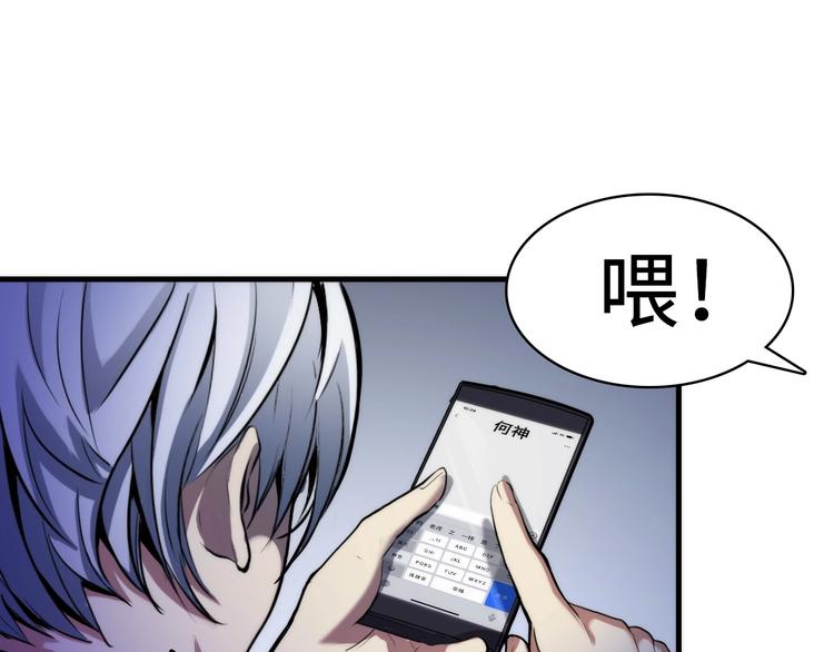 成为克苏鲁神主韩漫全集-第3话 这个巫女不太灵无删减无遮挡章节图片 