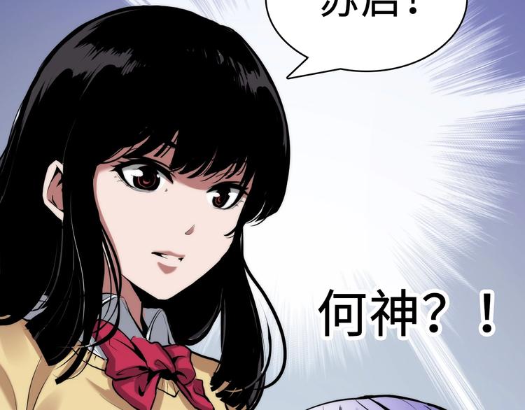 成为克苏鲁神主韩漫全集-第3话 这个巫女不太灵无删减无遮挡章节图片 