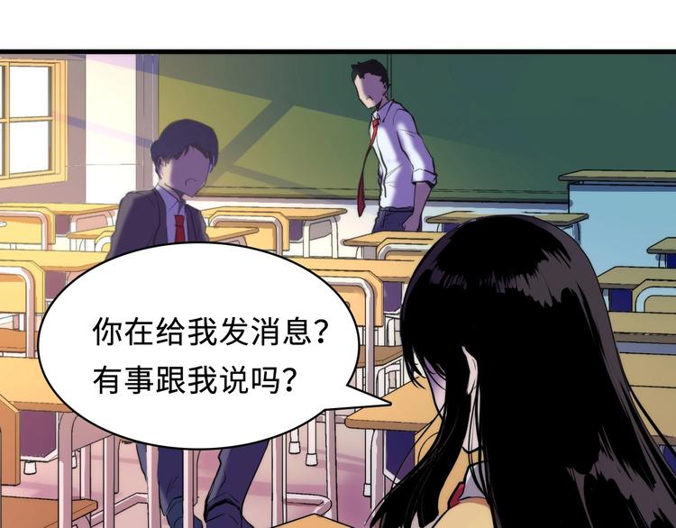 成为克苏鲁神主韩漫全集-第3话 这个巫女不太灵无删减无遮挡章节图片 