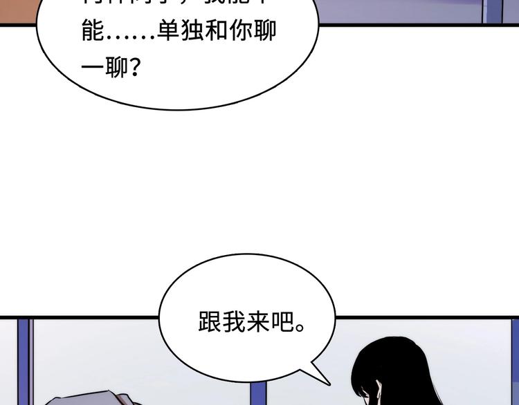 成为克苏鲁神主韩漫全集-第3话 这个巫女不太灵无删减无遮挡章节图片 