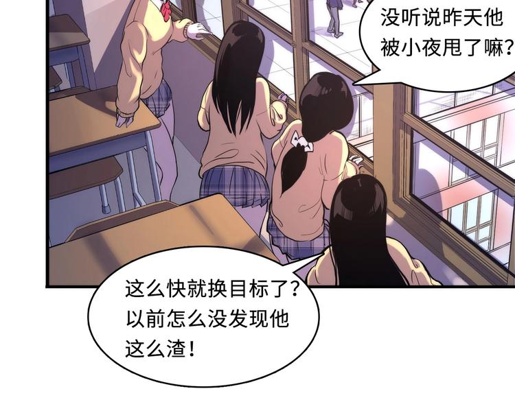 成为克苏鲁神主韩漫全集-第3话 这个巫女不太灵无删减无遮挡章节图片 