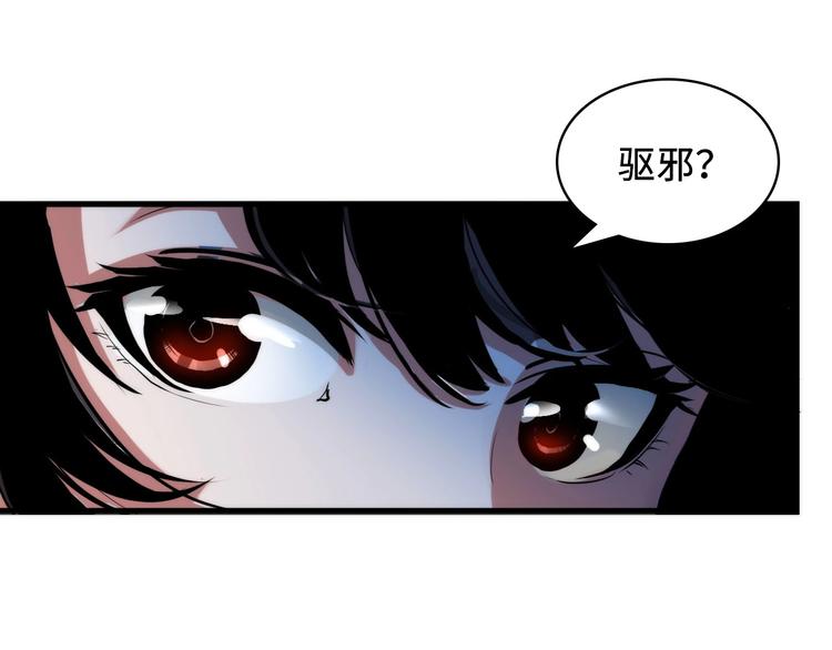 成为克苏鲁神主韩漫全集-第3话 这个巫女不太灵无删减无遮挡章节图片 