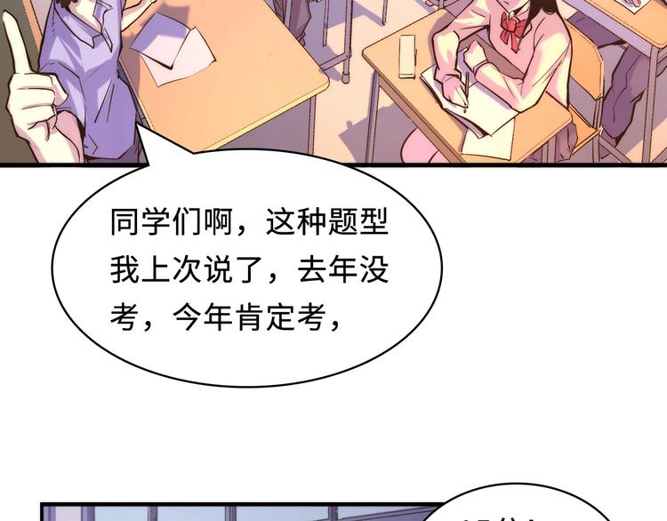 成为克苏鲁神主韩漫全集-第3话 这个巫女不太灵无删减无遮挡章节图片 