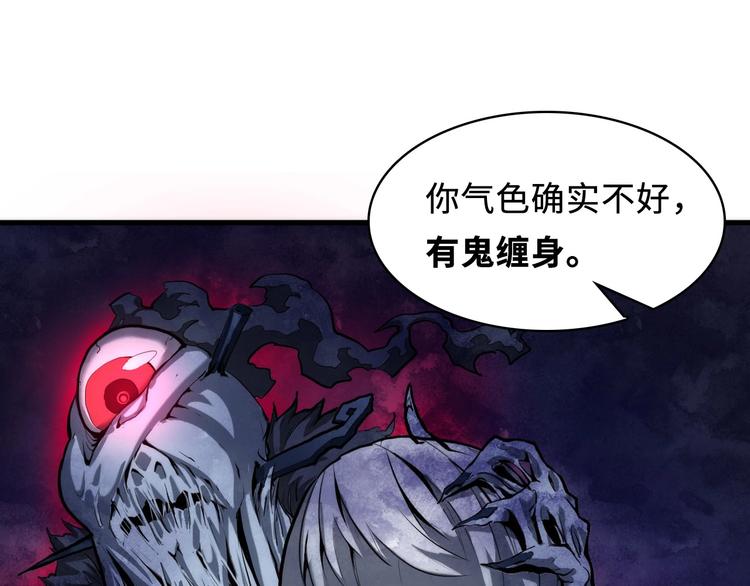 成为克苏鲁神主韩漫全集-第3话 这个巫女不太灵无删减无遮挡章节图片 
