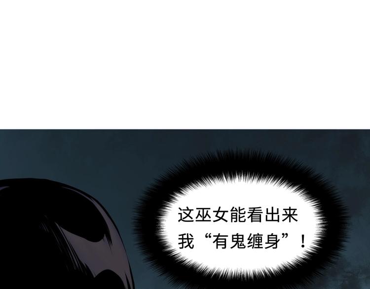 成为克苏鲁神主韩漫全集-第3话 这个巫女不太灵无删减无遮挡章节图片 
