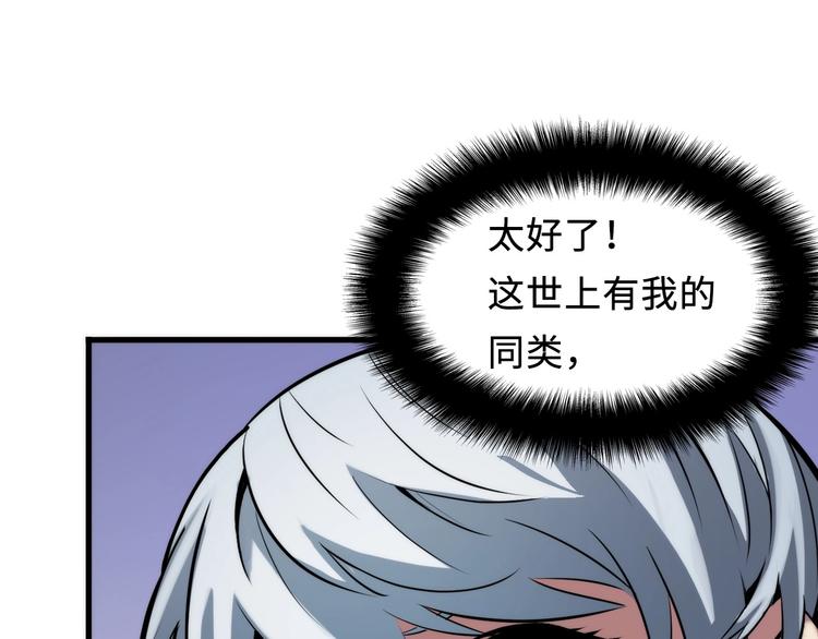 成为克苏鲁神主韩漫全集-第3话 这个巫女不太灵无删减无遮挡章节图片 