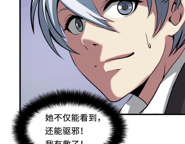 成为克苏鲁神主韩漫全集-第3话 这个巫女不太灵无删减无遮挡章节图片 