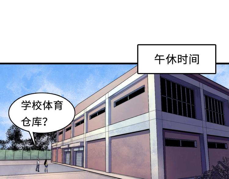 成为克苏鲁神主韩漫全集-第3话 这个巫女不太灵无删减无遮挡章节图片 