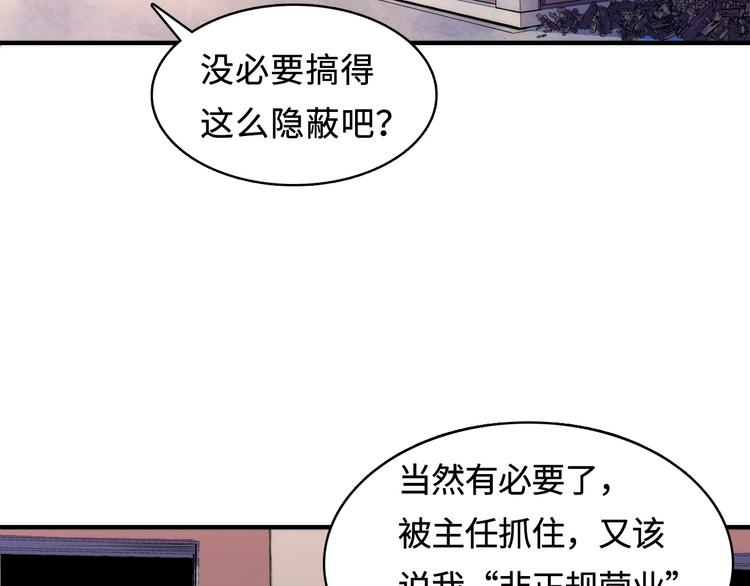 成为克苏鲁神主韩漫全集-第3话 这个巫女不太灵无删减无遮挡章节图片 