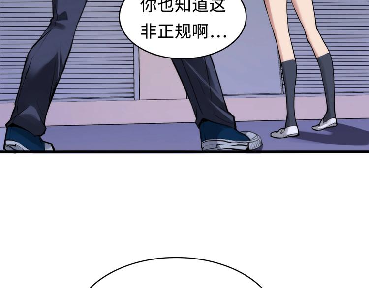 成为克苏鲁神主韩漫全集-第3话 这个巫女不太灵无删减无遮挡章节图片 