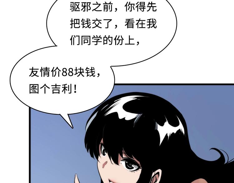 成为克苏鲁神主韩漫全集-第3话 这个巫女不太灵无删减无遮挡章节图片 